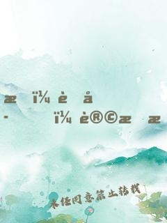 我，蚊子，让恐惧降临修仙世界